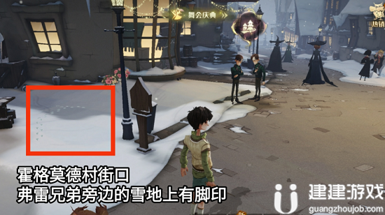 哈利波特魔法觉醒雪花怎么获得