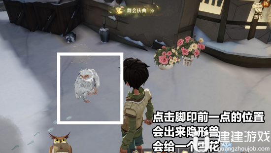 哈利波特魔法觉醒雪花怎么获得