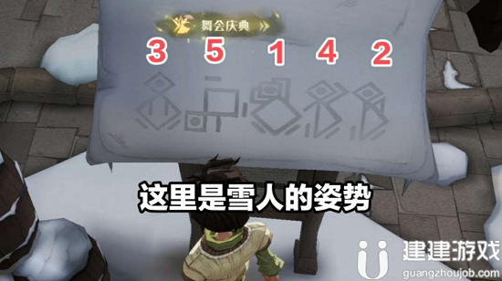 哈利波特魔法觉醒雪花怎么获得