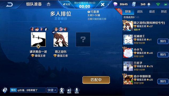 《王者荣耀》最佳拍档称号怎么获取