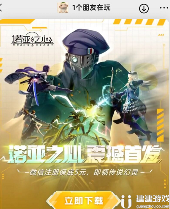 诺亚之心沧海鲸吟时装怎么获得