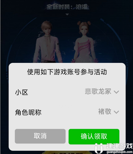 诺亚之心沧海鲸吟时装怎么获得