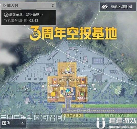 和平精英三周年怎么匹配
