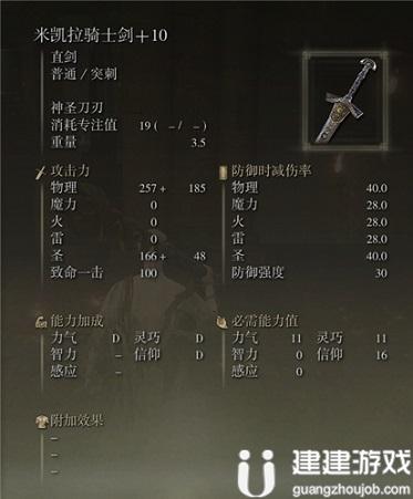 艾尔登法环武器图鉴大全攻略