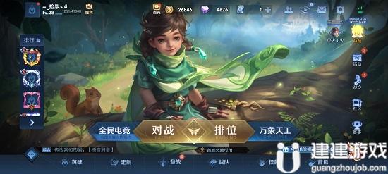 王者荣耀阿三解说语音包怎么获得