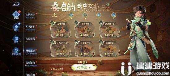 王者荣耀阿三解说语音包怎么获得