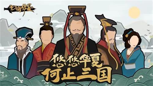 无悔华夏渔樵问答4.16答案