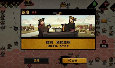 无悔华夏渔樵问答4.16答案