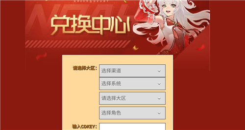 诺亚之心CDK兑换码填写位置