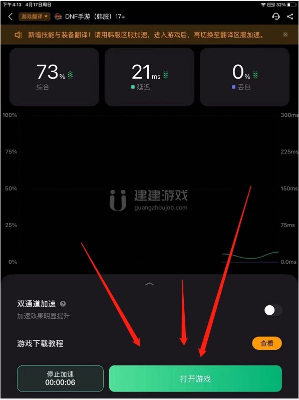 dnf手游韩服翻译ios怎么汉化 ios翻译汉化方法