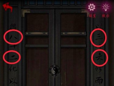 怨憎会游戏第一章攻略