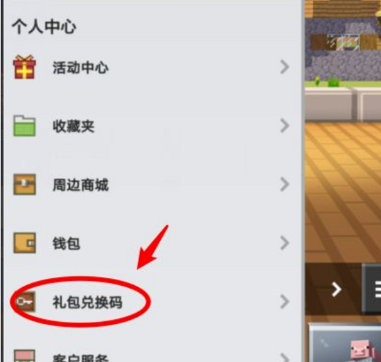 我的世界兑换码永久有效2022