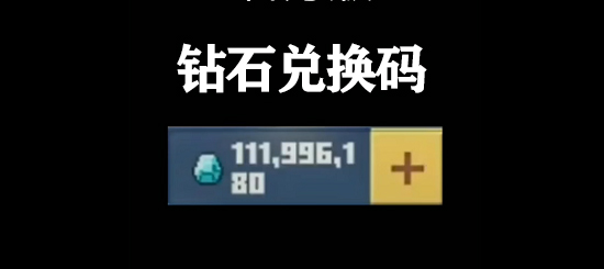 我的世界兑换码永久有效2022