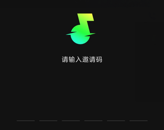 汽水音乐邀请码分享