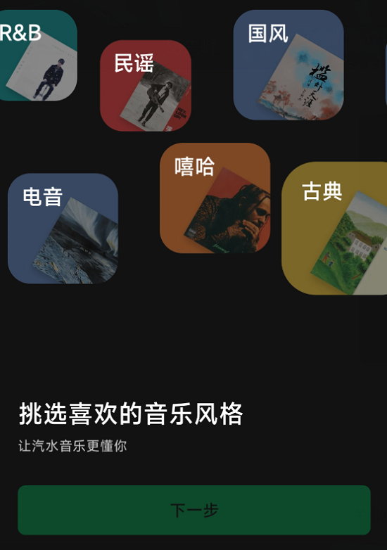 汽水音乐邀请码分享