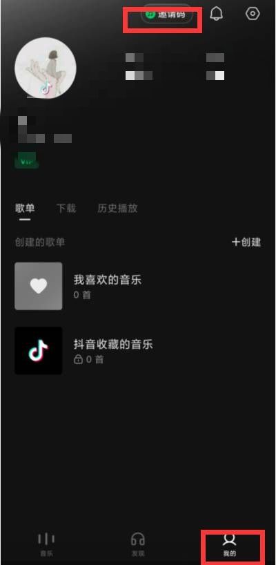 汽水音乐邀请码大全