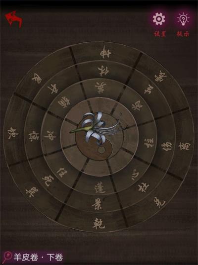 怨憎会游戏第一章攻略