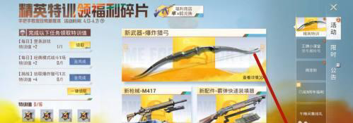 和平精英三周年福利碎片怎么获得