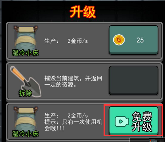 躺平发育自杀版下载地址