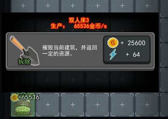 躺平发育自杀版下载地址