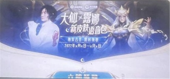 王者荣耀露娜新皮肤多少钱