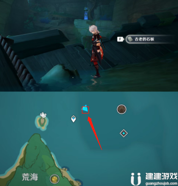 《原神》农民的宝藏第五块石板挖掘位置