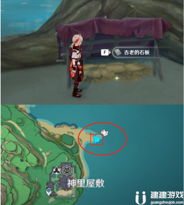 《原神》农民的宝藏第五块石板挖掘位置