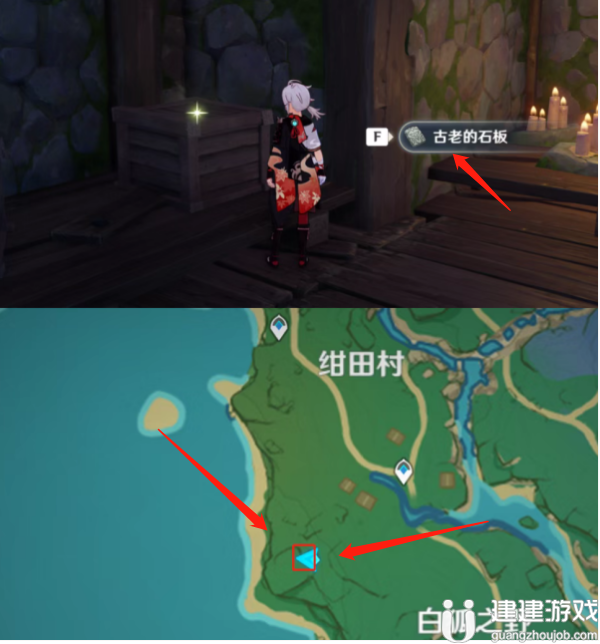 《原神》农民的宝藏第五块石板挖掘位置
