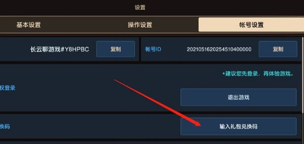 《坎公骑冠剑》兑换码最新2022大全