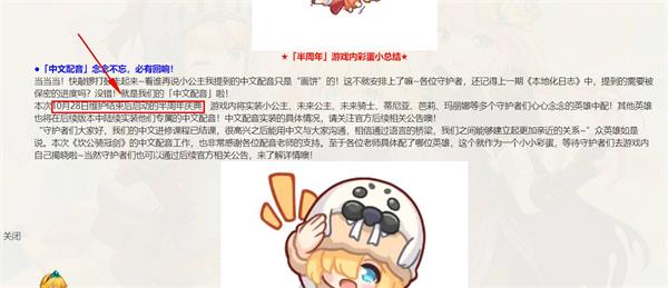 《坎公骑冠剑》一周年庆时间
