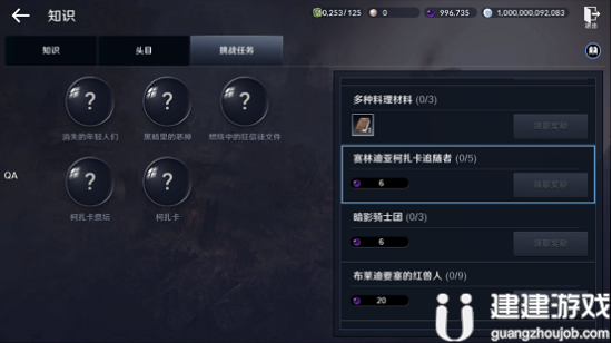 黑色沙漠手游女武神获取攻略