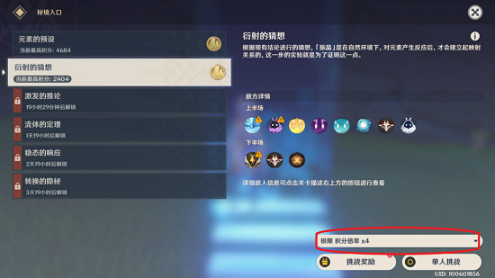 原神振晶的研究第二天攻略