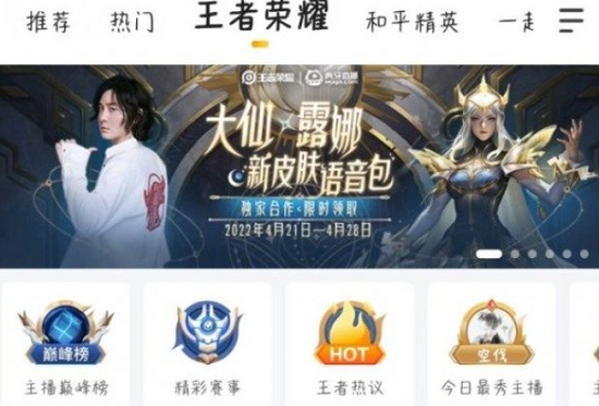 王者荣耀张大仙露娜语音包怎么获得