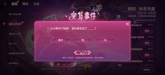 金铲铲之战相知执手天涯活动答案大全