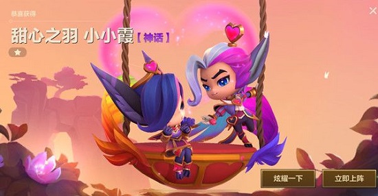 金铲铲之战小小霞小小洛价格介绍