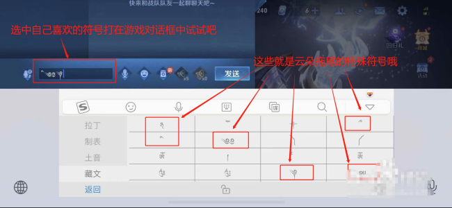 《王者荣耀》特殊符号云朵拖尾怎么打 云朵拖尾复制