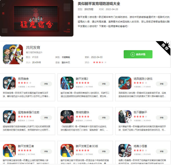 躺平发育还有什么模式