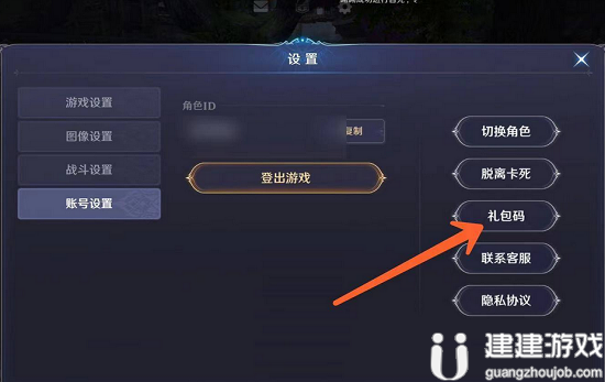 无神之界兑换码大全