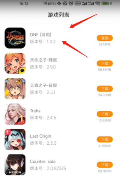 醉游助手dnf汉化教程