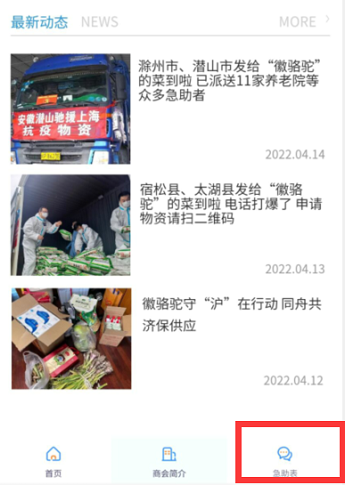 徽骆驼怎么申请物资