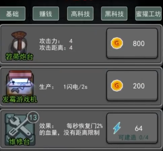 躺平发育猎梦超人在哪下载
