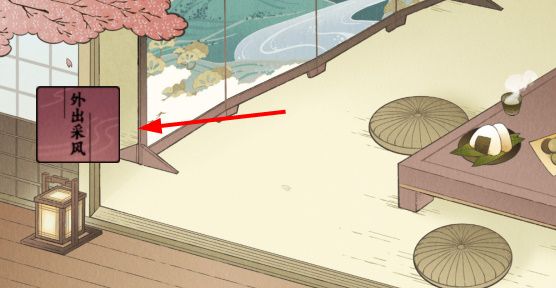 原神轻风雅游活动入口