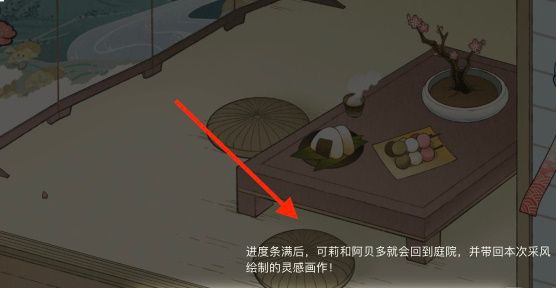 原神轻风雅游活动入口