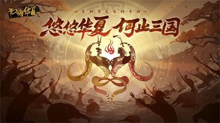 无悔华夏兑换码最新4月24日分享