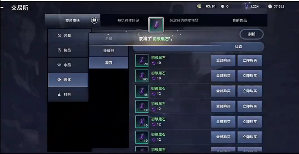 黑色沙漠手游可以自由交易吗 可以交易赚钱吗