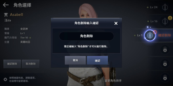 《黑色沙漠手游》怎么删除角色 怎么删除账号