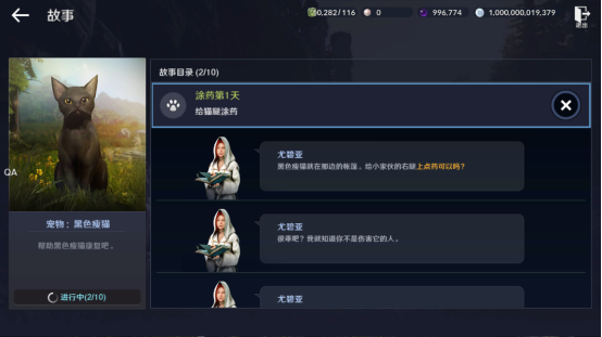 黑色沙漠手游黑色瘦猫任务攻略