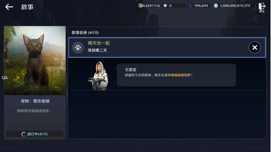 黑色沙漠手游黑色瘦猫任务攻略