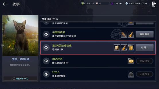 黑色沙漠手游黑色瘦猫任务攻略