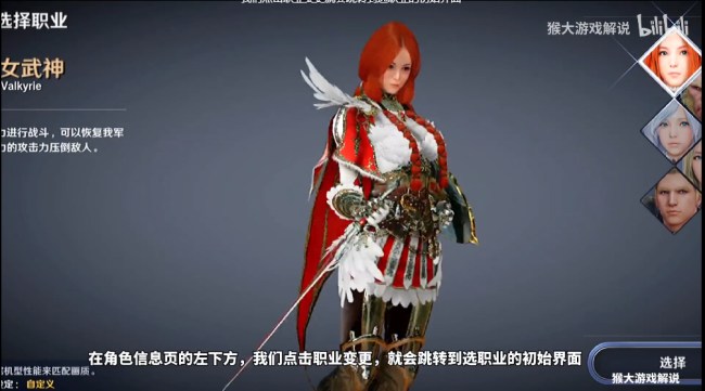 《黑色沙漠手游》怎么换职业 怎么变更职业